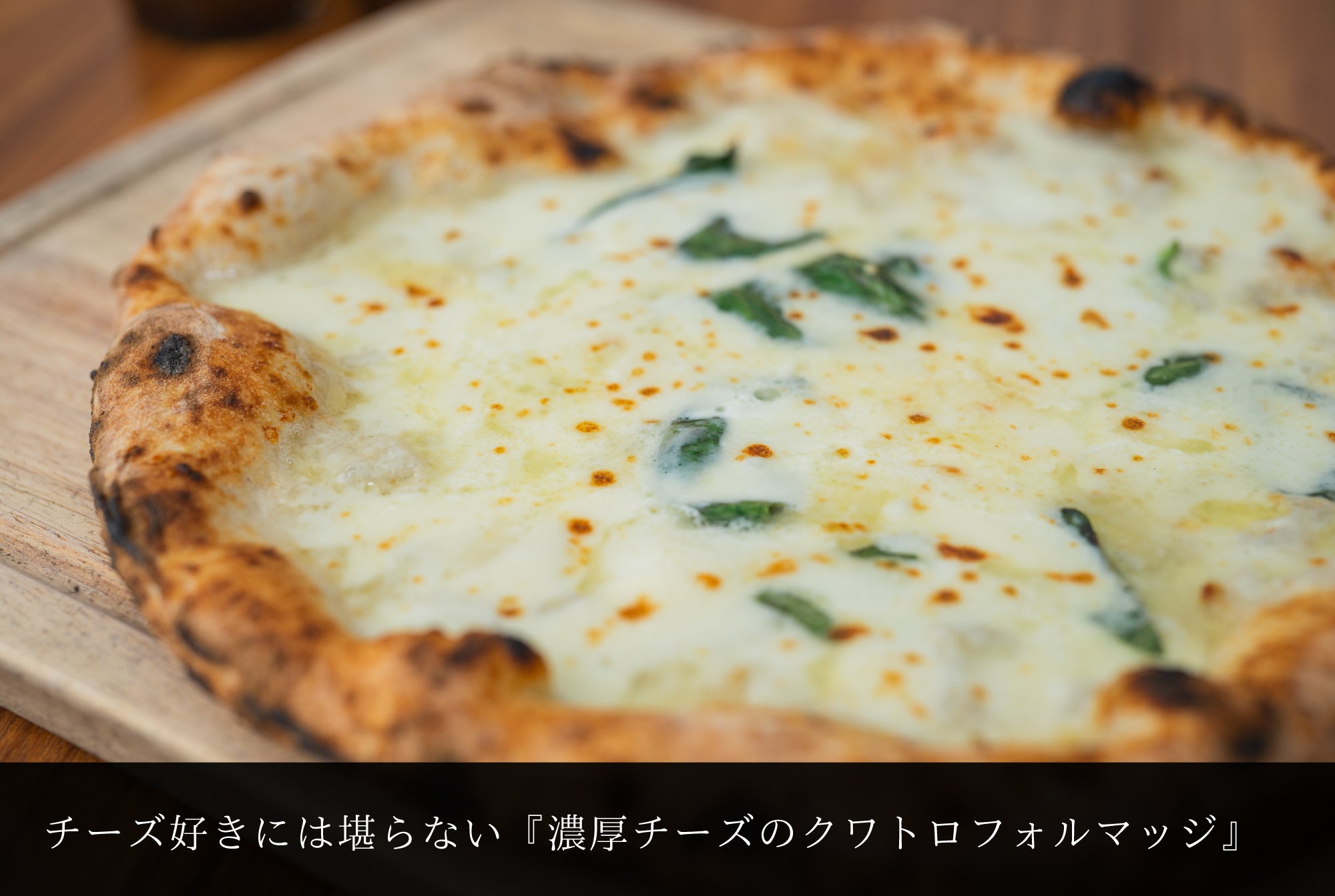 もちもちでジューシーな薪窯焼ピッツァ5枚セット!! 【全国送料無料でお得です!!】