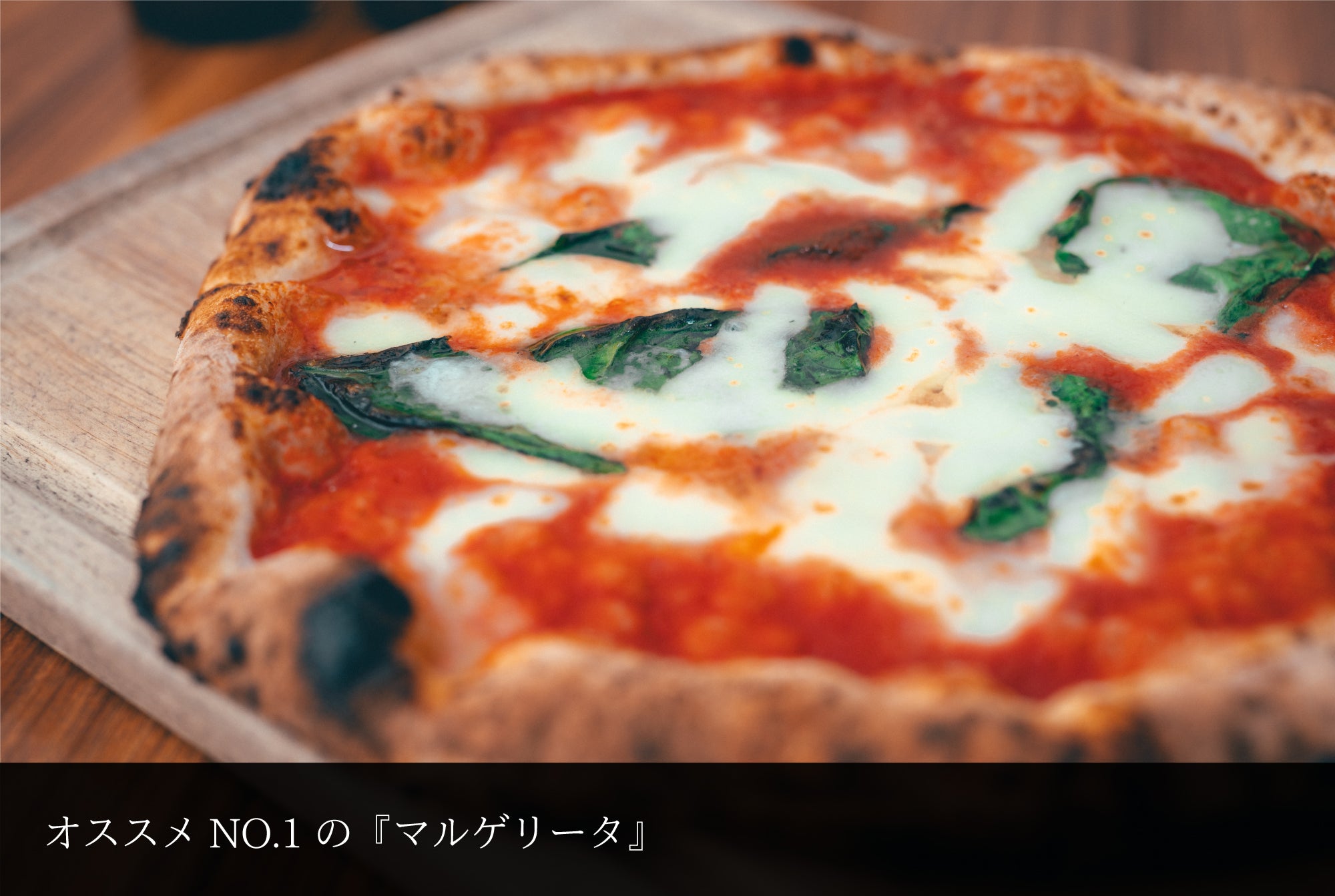 もちもちでジューシーな薪窯焼ピッツァ5枚セット!! 【全国送料無料でお得です!!】