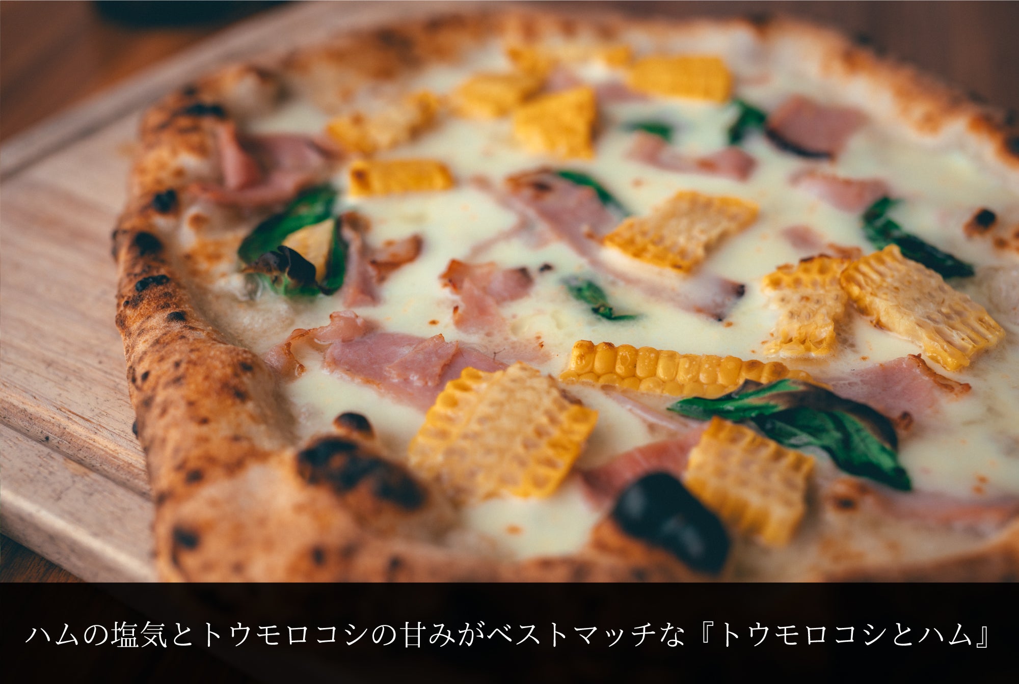 もちもちでジューシーな薪窯焼ピッツァ5枚セット!! 【全国送料無料でお得です!!】