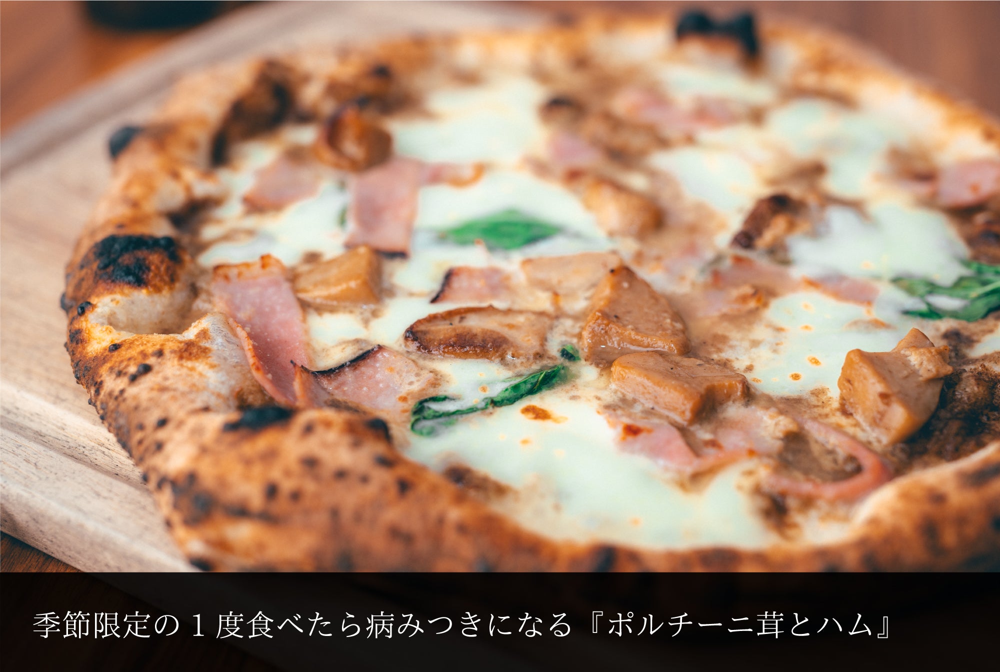 店主オススメNo1!! お好きな組み合わせで選べる薪窯焼ピッツァ4枚セット!!【送料無料(沖縄、北海道除く)でお得です!!】